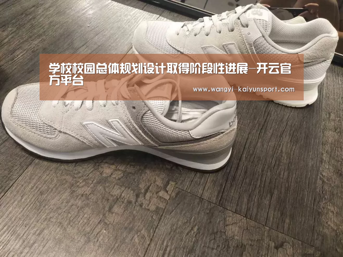 开云中国官网