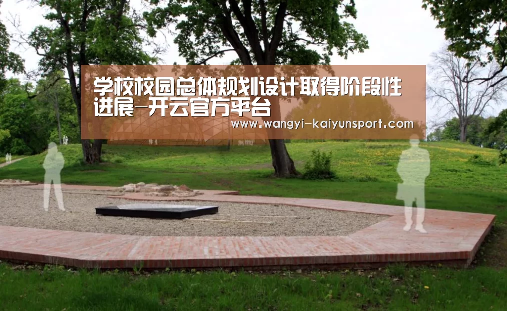 开云中国官网