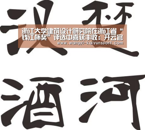 开云中国官网
